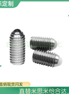 ZAF01 ZAF02 ZAF03 ZAF04 怡合达定位珠 不锈钢金属球头柱塞