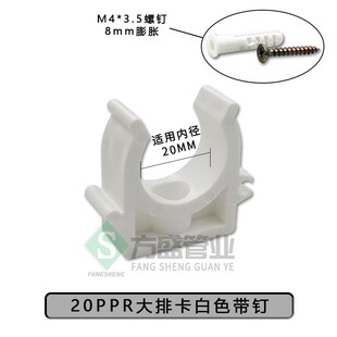 ppr水管固定全卡扣管卡4分20U型拼接排卡25夹子pvc卡子32管卡扣