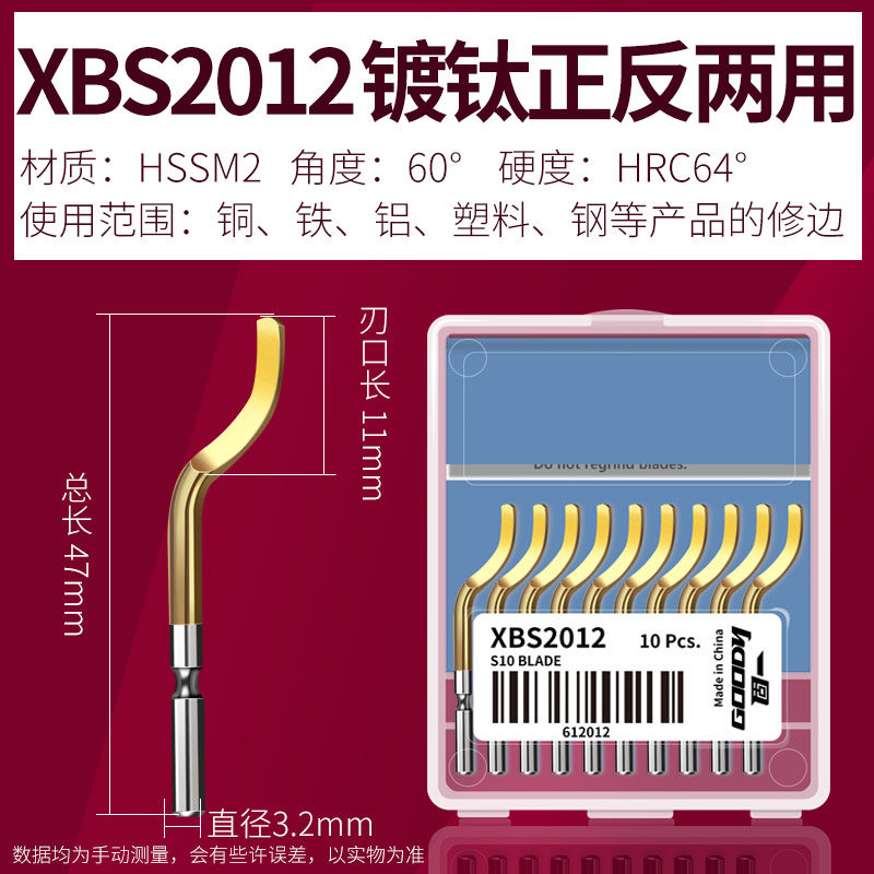 去毛刺刮刀工具倒角刀金属修边刀塑料手动内倒角器铜管刀片BS1010