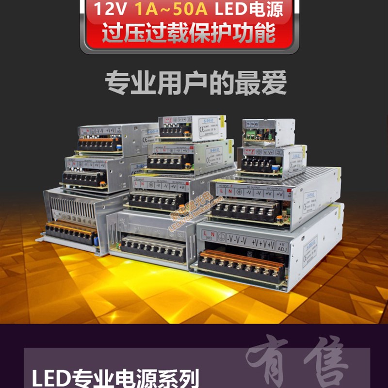 220V转12V开关电源12V500W灯带电源12V10A广告招牌电源变压器