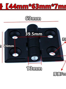 黑色铰链 金属合页3030/3040/4040 锌合金合页工业铝型材门窗铰链