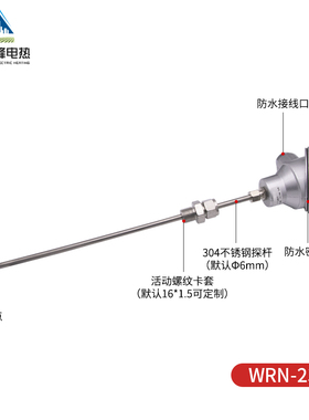 K型铠装高温可弯曲热电偶WRN131/231WZPK铂热电阻PT100温度传感器
