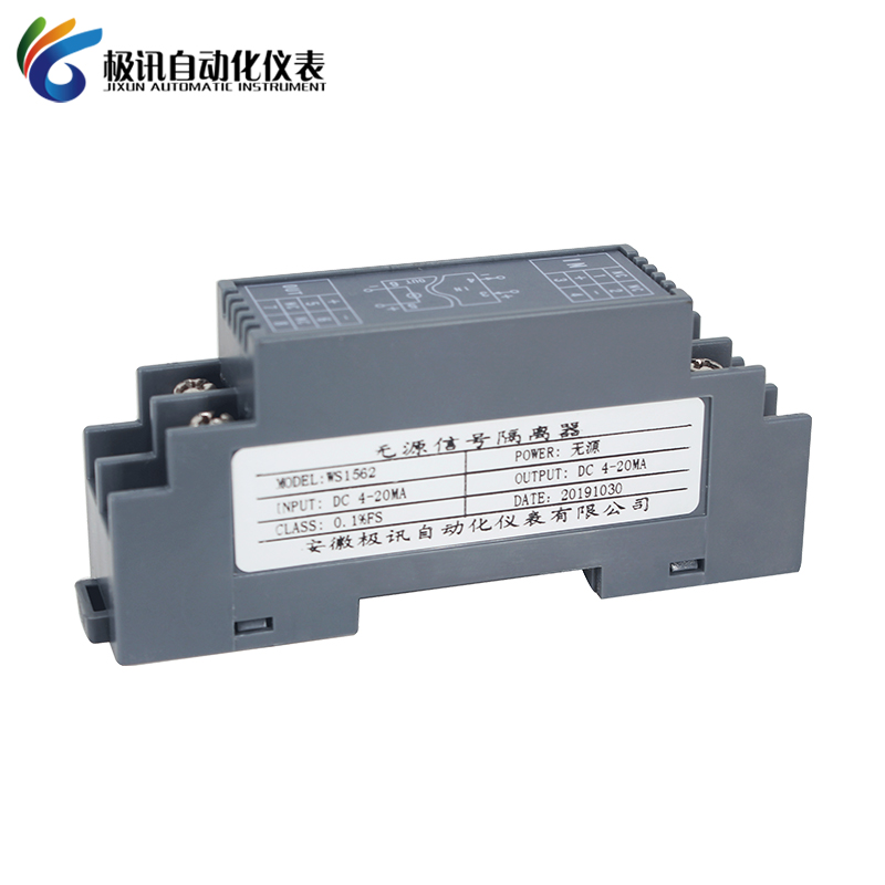 WS1562无源过程电流信号隔离器4-20mA一进一出二进二出浪涌保护器