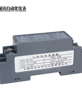 WS1562无源过程电流信号隔离器4-20mA一进一出二进二出浪涌保护器
