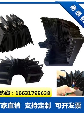 骏屹4025风琴式防护罩防火耐高温激光切导轨伸缩防尘罩皮老虎现货