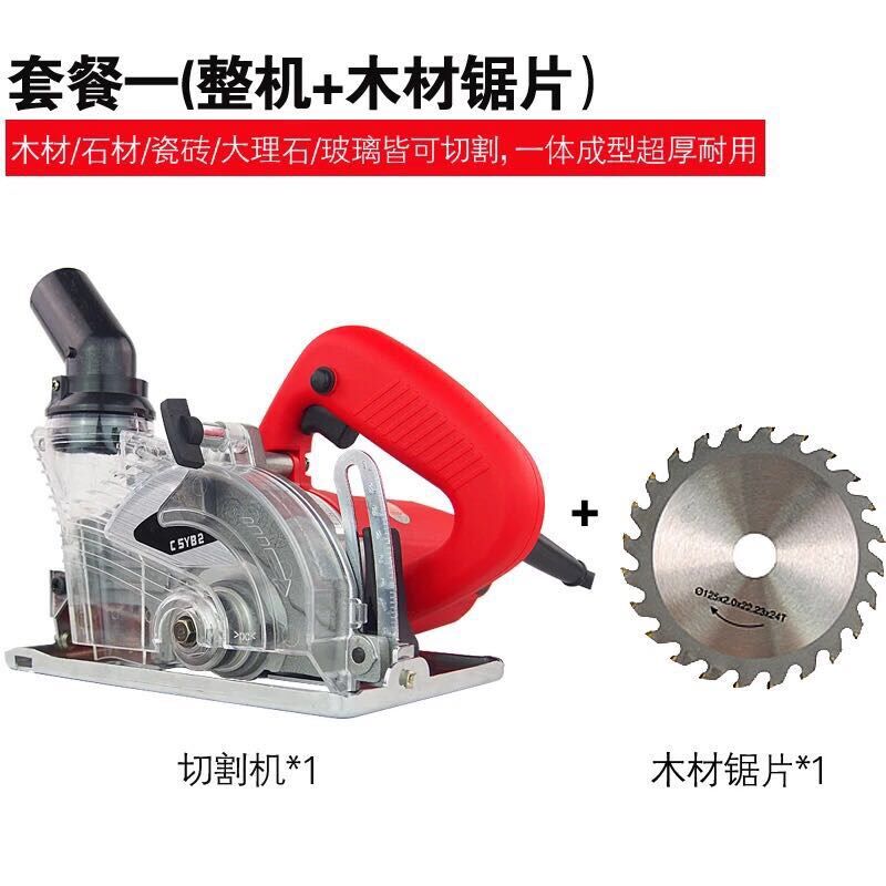 125MM石材木材无尘切割机云石机石材瓷砖木工电锯多功能45度倒角