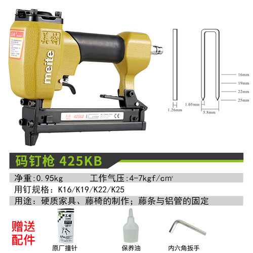 美特气动钉枪425K气动码钉枪U型钉马钉枪440KB铁皮风动枪木工工具