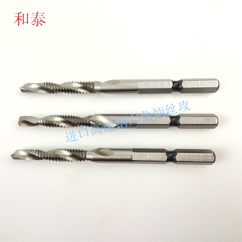 进口高速钢六角炳钻攻螺旋丝锥M3X0.5M4X0.7M5X0.8M6螺旋丝攻