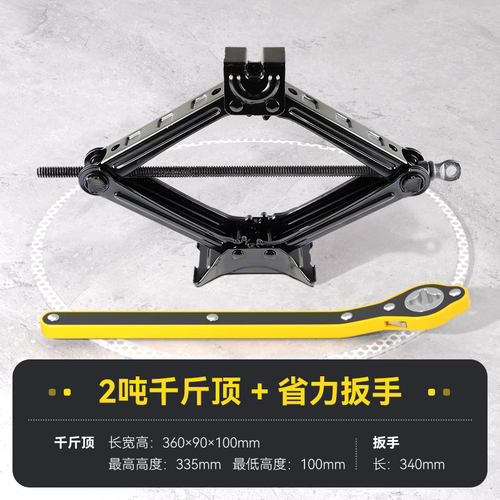 德国汽车千斤顶省力扳手摇杆车载小汽车换胎棘轮工具套装配件助力