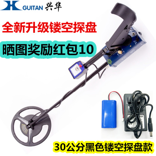 桂林兴华TC90地下金属探测器探铁器黄金银元铜钱古币铁陨石探宝仪