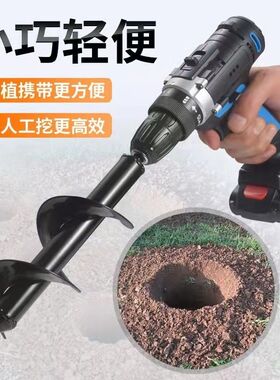 电动钻土挖坑神器人工户外种树花盆松土地手电钻头电锤打洞机工具