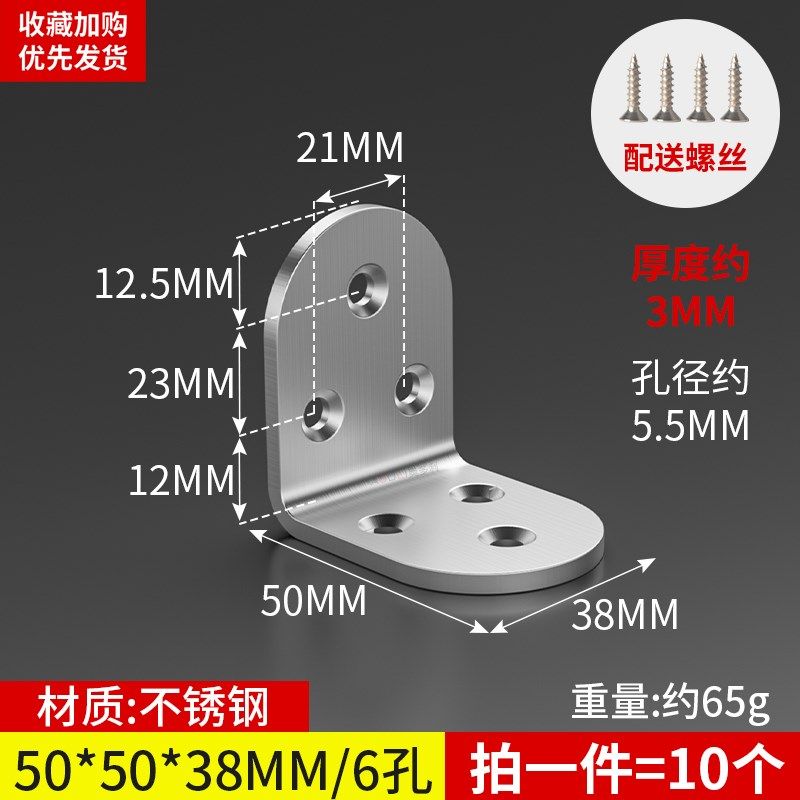 90度不锈钢角码直角固定器三角铁支架连接件片橱柜五金l型层板托,个性定制/设计服务/DIY,明信片定制,淘宝优惠券,粉丝福利购,淘宝优惠卷
