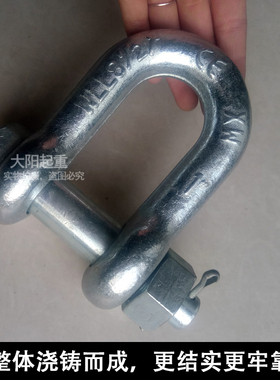 国标D型带螺母起重卸扣U型带螺母卡扣高强度U型吊环2150卸扣