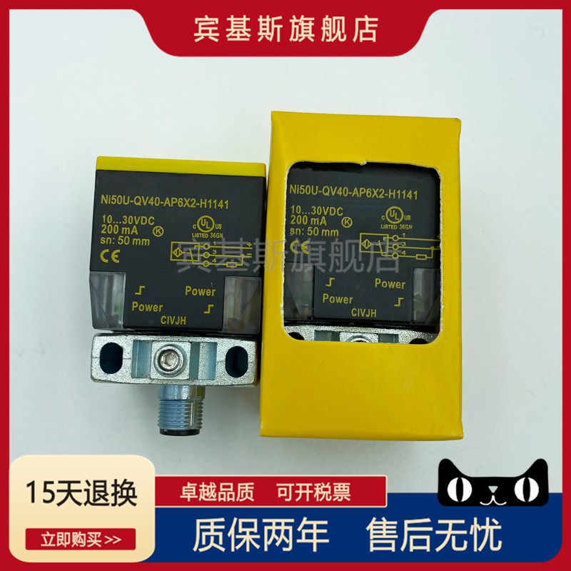 方形接近开关Ni50U-QV40-AP6X2-H1141插件式-AN6X2-H1141传感器