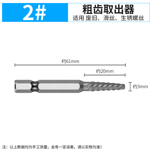 拔丝具断工头螺丝器取出断反起丝反牙牙取丝器取滑断丝神器