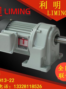 LK SH13 3 4 5 10 22 2.2KW CM13-4-2200-TJ B 上海利昆 利得机械