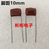 0.22UF 全新CBB薄膜电容 脚距10mm 224J 250V 224K 250MER