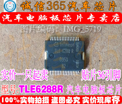TLE6288R 100UF35V 220UF P0748电子压力控制电磁阀A通病故障芯片