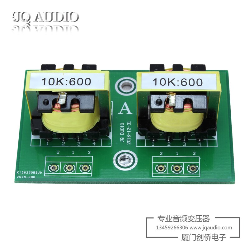 10K:600高低电平转换 音频变压器 音频隔离器 坡莫合金音频牛