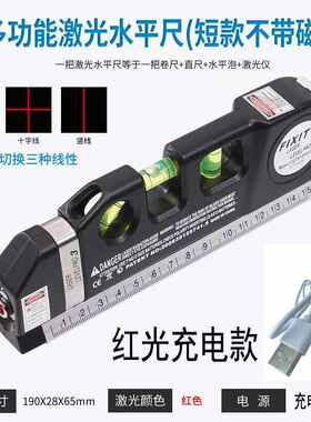 红外线测量激光水平仪十字线器水平工具绿光线充电投高精度尺子