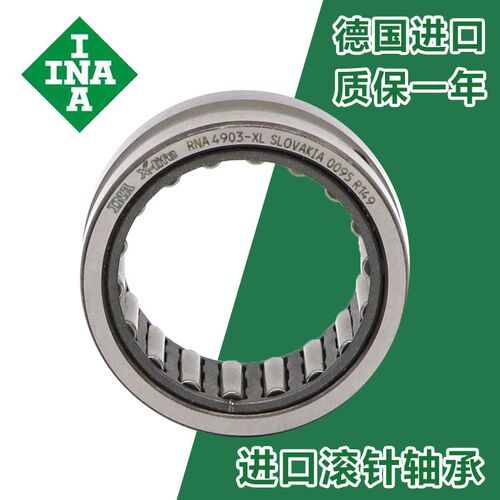 德国进口INA微型实体套圈滚针轴承NA RNA495 496 497 498 499-2RS