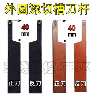 外槽外径深切槽数控刀杆 加长STACR2525M11单边切40mm深端面车光