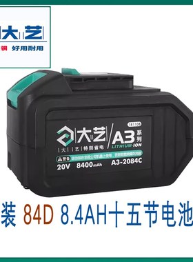 l大ll艺l48VF/60Vf/84D电动扳手角磨机电锤电锯通用锂电池充电器