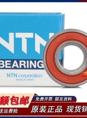 日本NTN印刷机外弧形轴承 CS 200 201 202  203 204 205 LLU 2RS