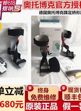 中风足下垂足内翻外翻矫形器足托纠正脚踝支具足拖矫正器康复器材