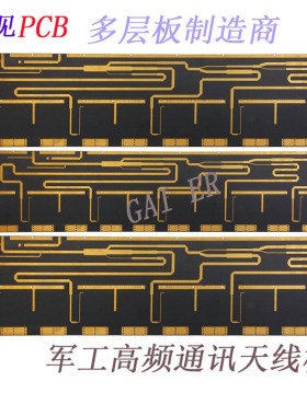 CEM-1线路板打样  批量 加急 FR-4PCB电路板/印刷多层制作抄板