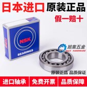 120 ATN 日本NSK进口2311 C3尺寸55 ETN9 43双列调心球轴承