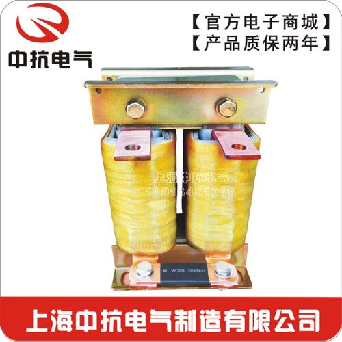 【中抗电气】变频器单相DCL直流/平波电抗器 300KW/电流650A