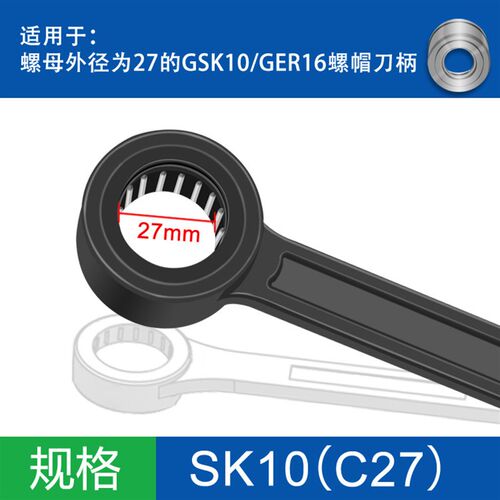 SK刀柄扳手 GER滚珠轴承拆卸 数控C27 C35 C40 C55套筒加硬扳手
