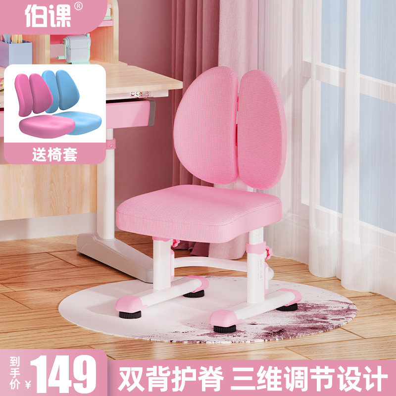 伯课儿童学习椅矫正坐姿座椅家用可升降小学生靠背写字椅子课桌椅,童装/婴儿装/亲子装,儿童装饰手表,淘宝优惠券,粉丝福利购,淘宝优惠卷