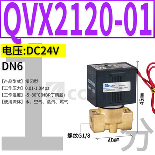 X64常开常闭高压二位二通直动式 电磁水阀气阀 VX2120