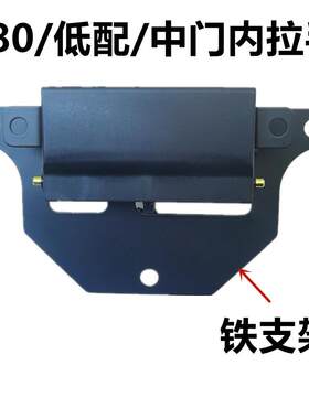 上汽大通V80右门内扣手中门内扣手侧移门内扣手开门拉手门内配件