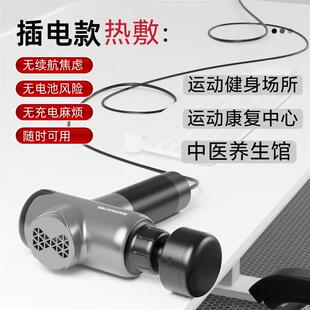 MASWATER新款大功率专业级插电热敷筋膜枪运动健身肌肉放松经络枪