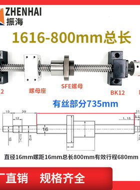 大导程丝杆滚珠丝杠套装SFE/SFY 1616 1632 2020 2040  3232 4040