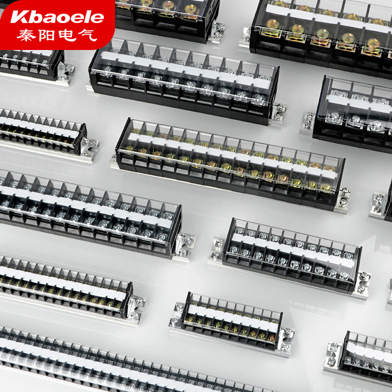 导轨组合接线端子TD-3015组合式接线排连接器30A 15位接线端子排