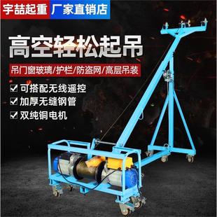 德国进口双电机吊机220v家用门窗玻璃吊机室内吊运机小型高空升降