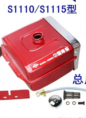 常柴单缸水冷柴油机油箱ZS1100/1105/ZS1110/1115E型油箱水箱常州