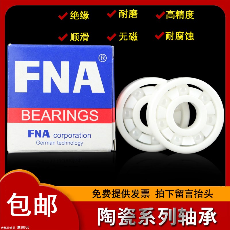 防锈低摩擦耐腐蚀陶瓷微型小轴承683 684 685 686 687 688 689 CE