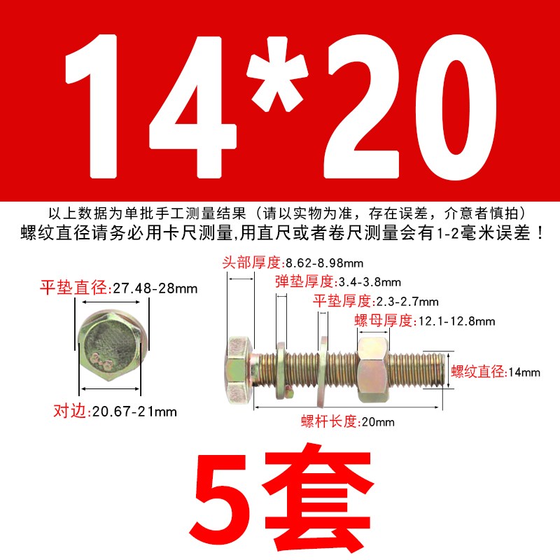 M4-M24镀彩锌黄锌p8.8级全牙外六角组合套装平弹垫螺丝母套装大全