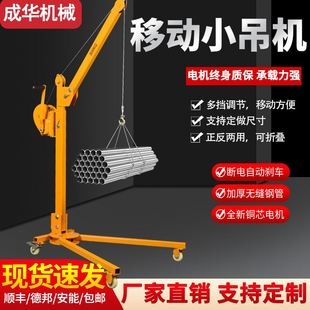 可折叠吊机手摇小吊机家用手动升降吊车起重提升机 移动小型便携式