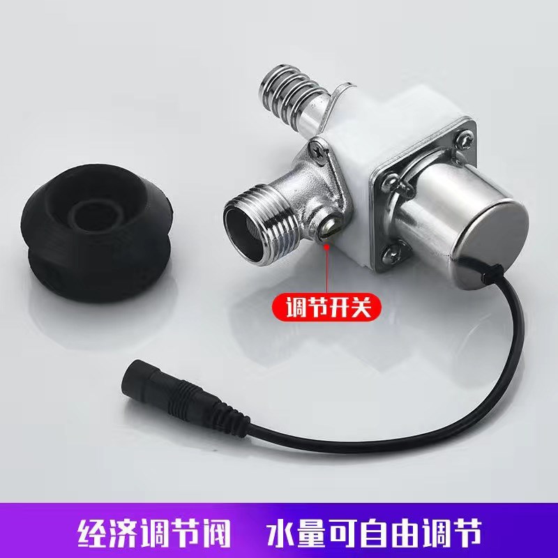 小便斗小便池感应器电磁阀感应龙头冲水阀自动小便.感应器配件