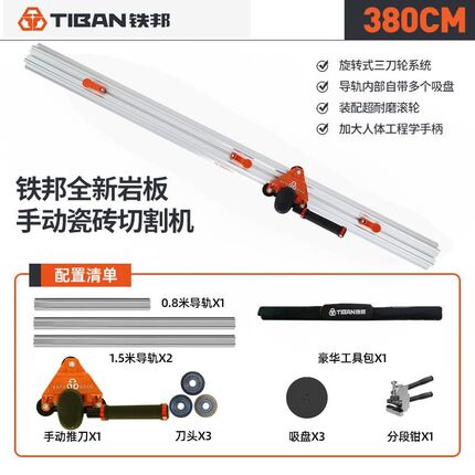 新款铁邦岩板轨道推刀地砖瓷砖切割神器型材专用手动新型推拉刀