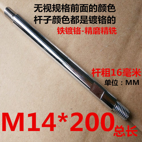 手柄杆机床手柄杆双头丝杆手轮手柄 双头螺纹杆 M6M8M10M12M14M16