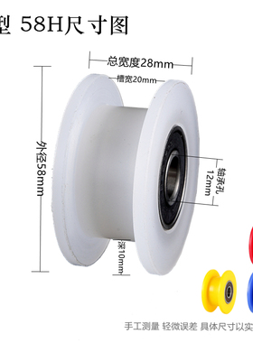 红色尼龙轴承滑轮黄色赛钢POM轨道轮蓝色IU型H型V型导向轮定滑轮