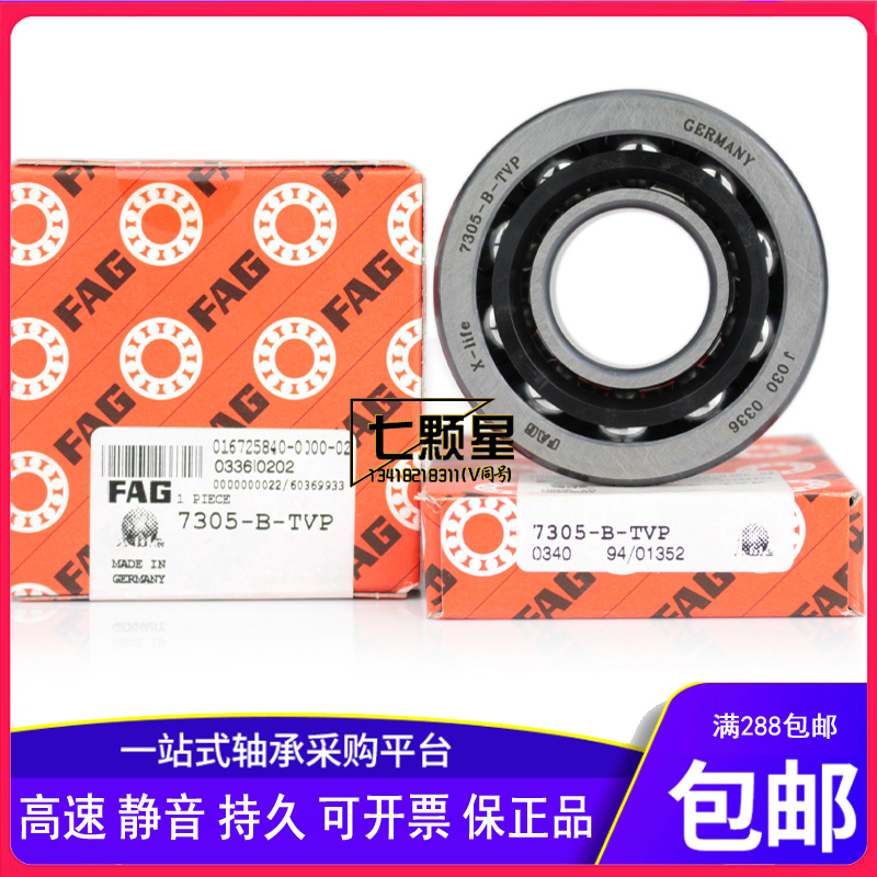 德国原装进口高速轴承7304 7305 7306 7307 7308 7309-B-TVP UA O