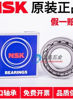 进口NSK N211 212 213 214 215 216 217 EW EM C3圆柱滚子轴承
